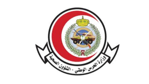 وظائف حكومية لدى الشؤون الصحية بالحرس الوطني في عدة مدن بالمملكة